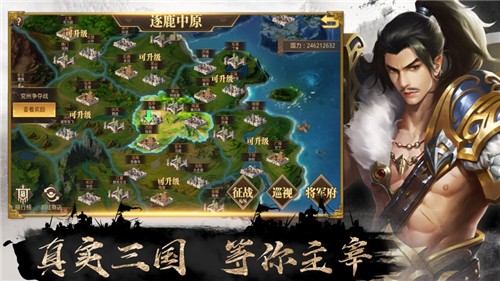 三国群雄争霸的图册