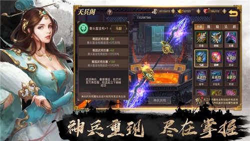 三国群雄争霸的图册