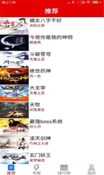 力琅小说的图册