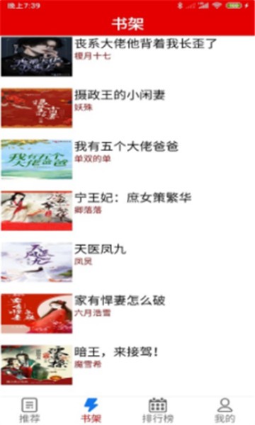 力琅小说的图册