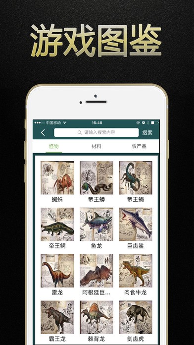 方舟生存进化游戏盒子的图册