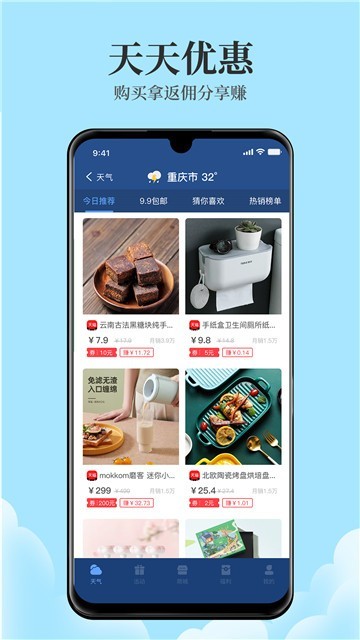 天气君的图册