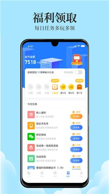 天气君的图册