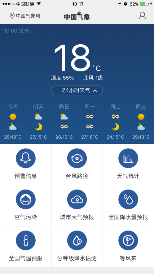 中国气象数据网app的图册