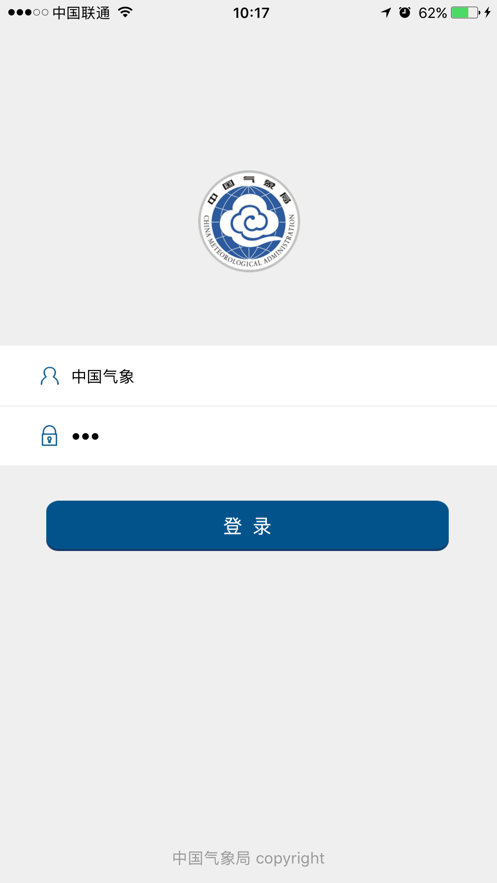 中国气象数据网app的图册