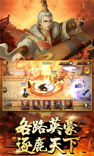 伏魔录gm版的图册