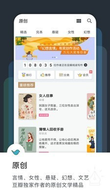 豆瓣读书的图册