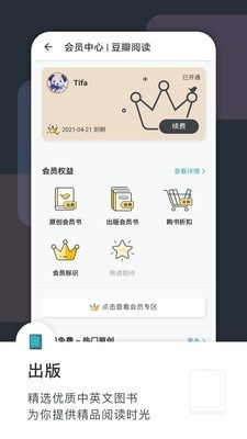 豆瓣读书的图册