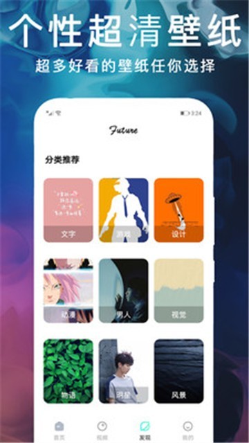 锁屏动态主题壁纸的图册