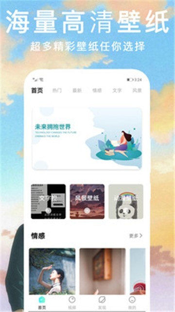 锁屏动态主题壁纸的图册