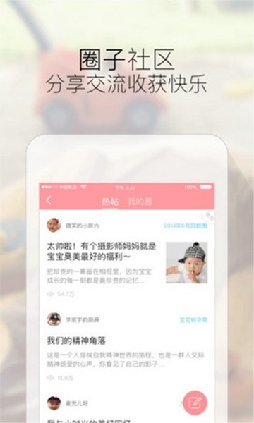 宝宝树孕育的图册