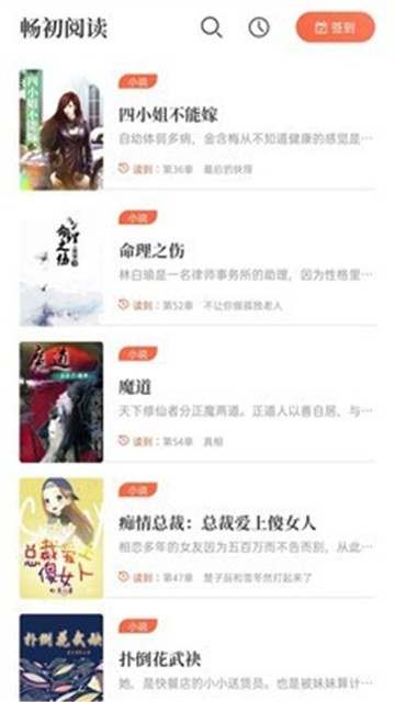 畅小说的图册