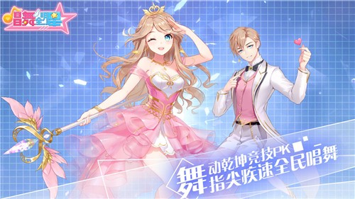 唱舞全明星的图册