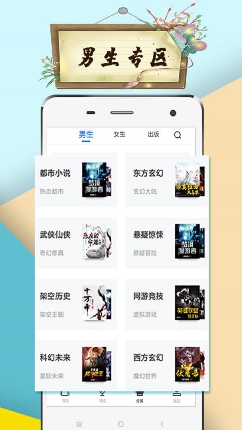 虾米小说的图册