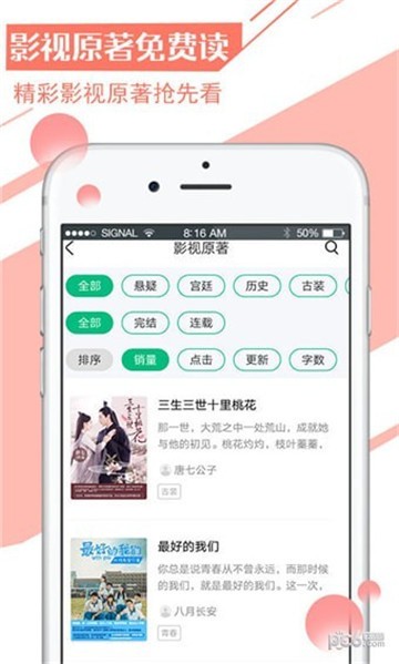 必读小说的图册