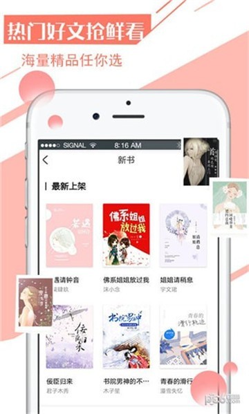 必读小说的图册