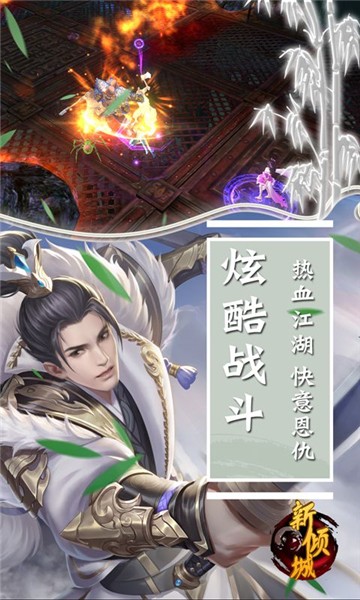 新倾城的图册