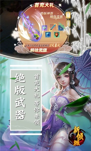 新倾城的图册