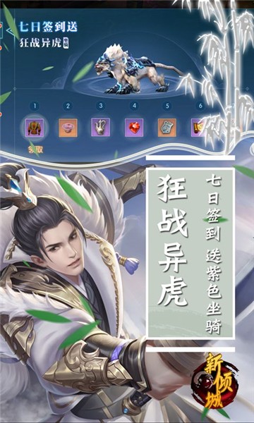 新倾城的图册