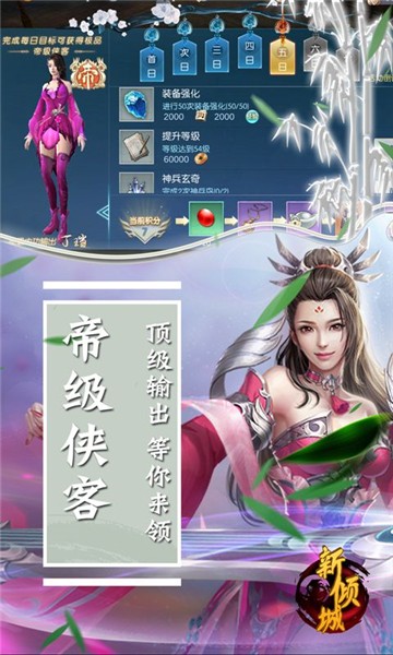 新倾城的图册