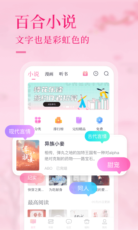 悸花乐读漫画的图册