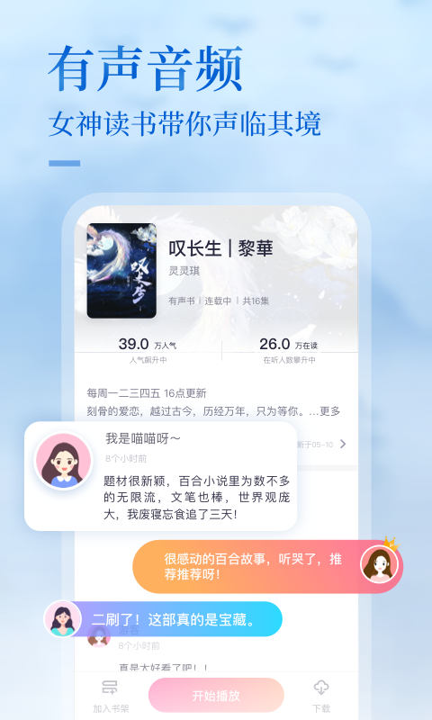 悸花乐读漫画的图册