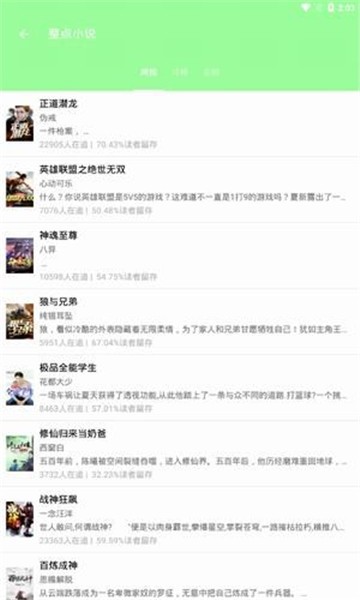 整点小说的图册
