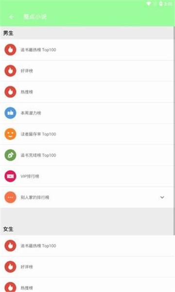 整点小说的图册