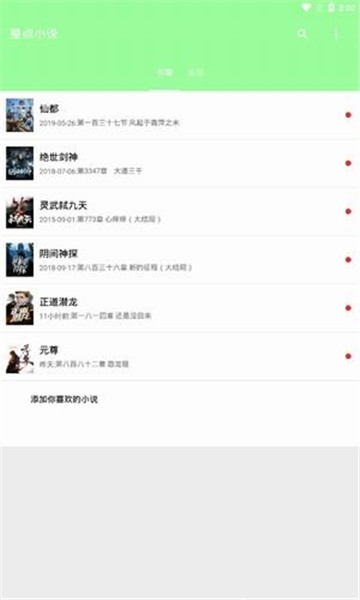 整点小说的图册