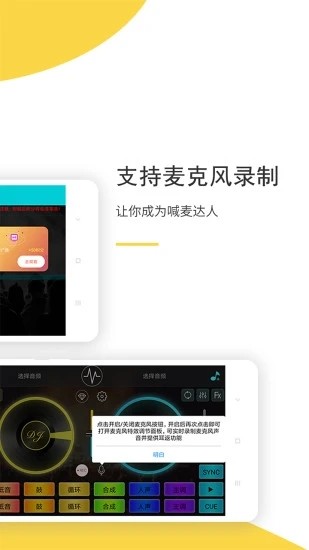 dj打碟的图册