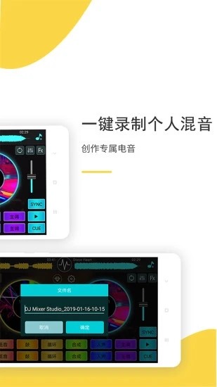 dj打碟的图册
