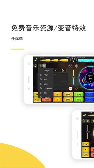 dj打碟的图册