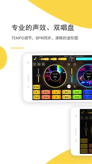 dj打碟的图册