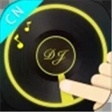 dj打碟
