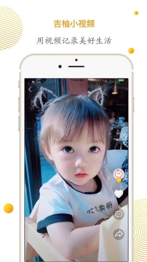 吉柚小视频的图册