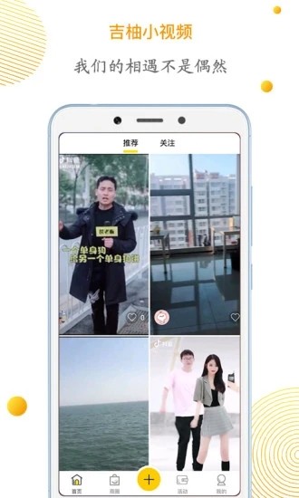 吉柚小视频的图册
