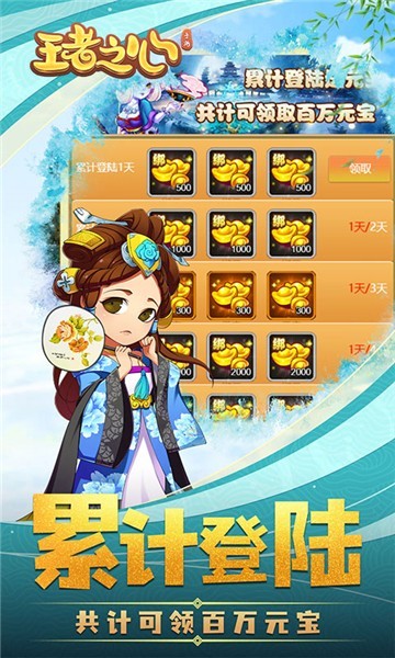 王者之心疯狂版的图册