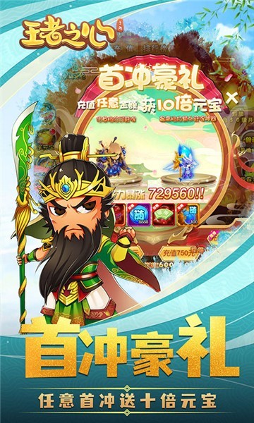 王者之心疯狂版的图册