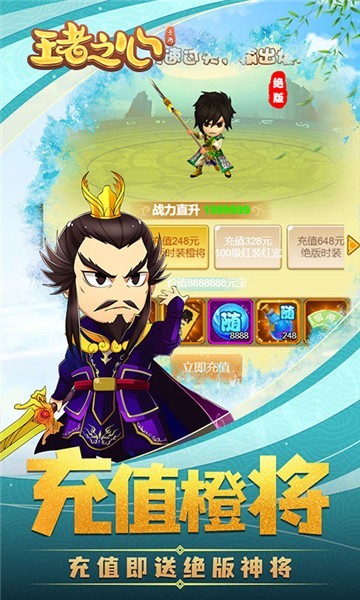 王者之心疯狂版的图册