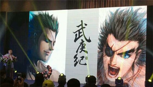 武庚纪的图册