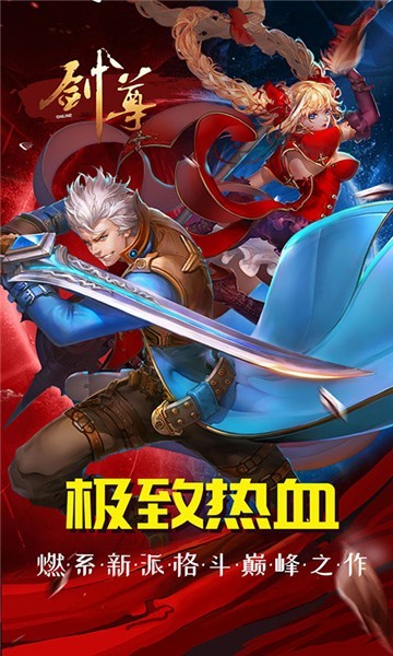 剑尊超V版的图册