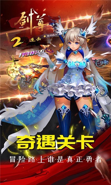 剑尊超V版的图册