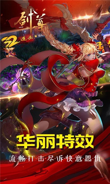 剑尊超V版的图册
