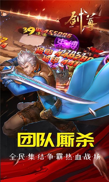 剑尊超V版的图册