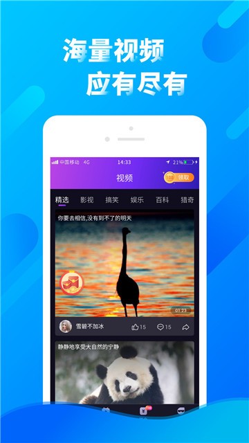 摸鱼短视频的图册