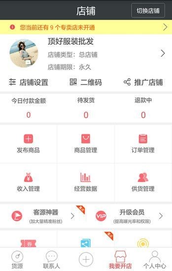 有赞萌店的图册
