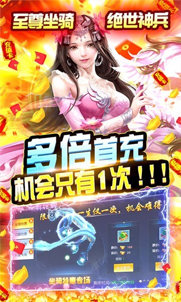 幻剑仙传手游的图册