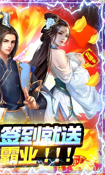 幻剑仙传手游的图册