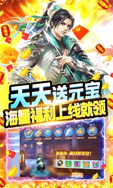 幻剑仙传手游的图册