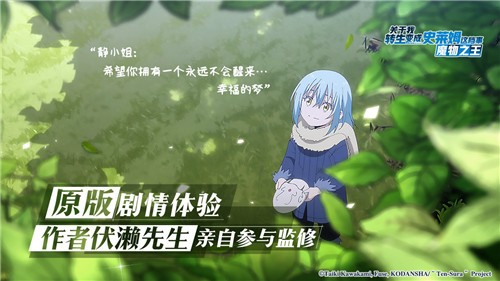 关于我转生变成史莱姆这件事的图册
